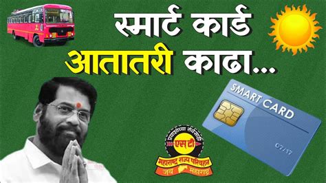 msrtc smart card|rsrtc smart card for senior citizens.